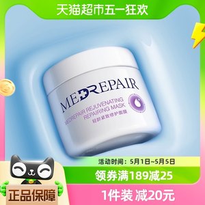 涂抹面膜蓝绷带MedRepair/米蓓尔