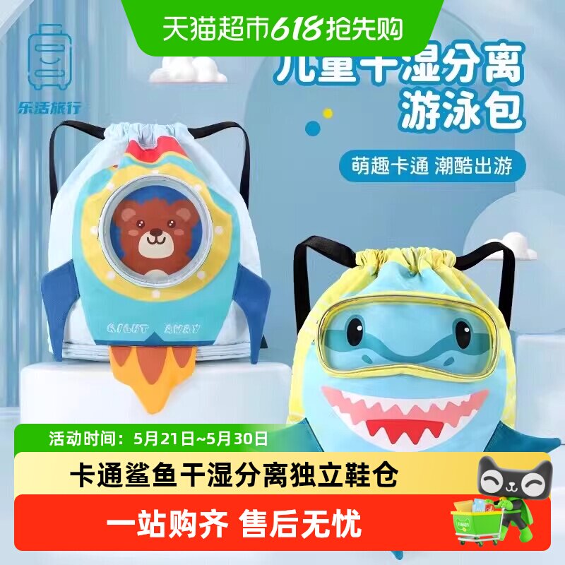 儿童游泳包干湿分离男童泳包泳衣防水收纳袋女海边户外便携式背包