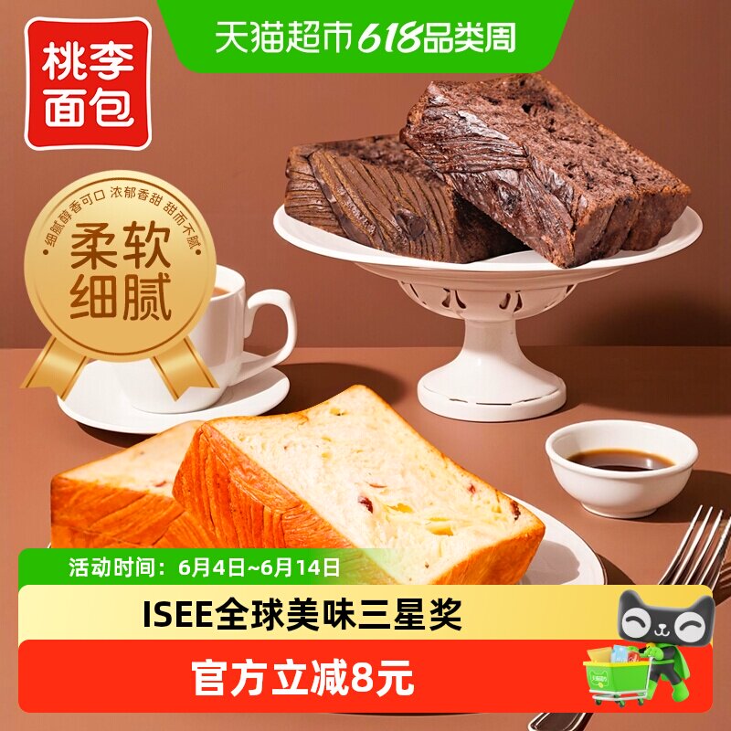 桃李黄油厚切蔓越莓奶酪吐司奶香早餐糕点心休闲零食下午茶整箱