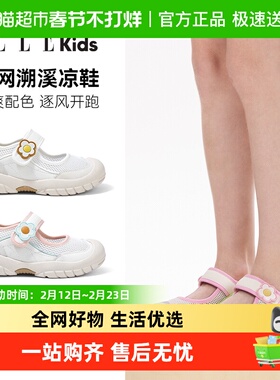 ELLE KIDS童鞋女童网鞋夏季新款透气小女孩运动凉鞋休闲儿童鞋子