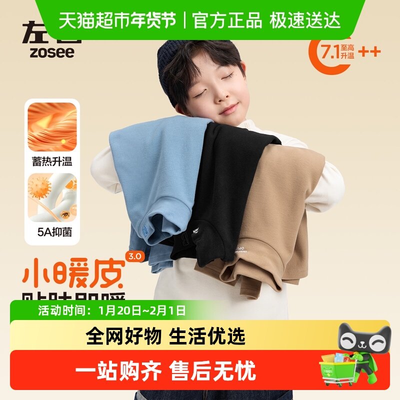 左西童装儿童德绒打底衫男童半高领T恤2025新款秋冬装男孩大童潮,童装/婴儿装/亲子装,T恤,淘宝优惠券,粉丝福利购,淘宝优惠卷
