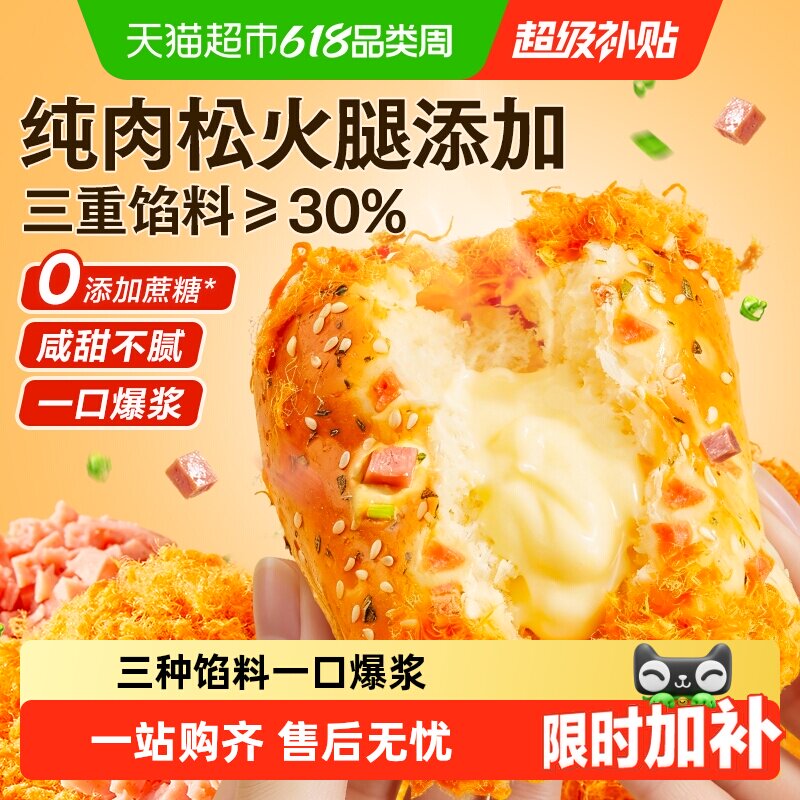 良品铺子肉松火腿面包整箱早餐食品糕点面包吐司办公室休闲零食