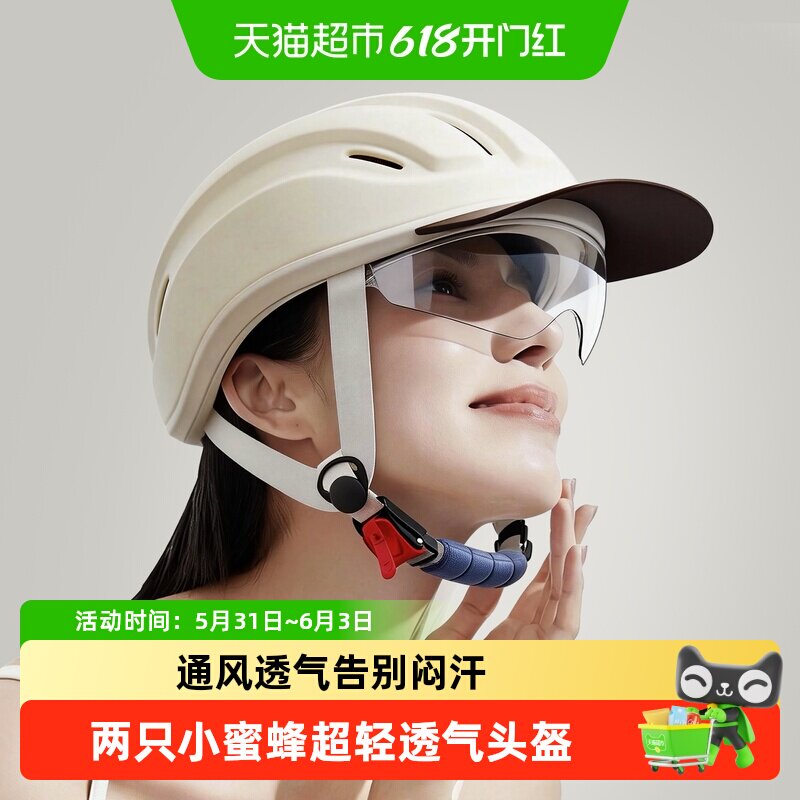 两只小蜜蜂超轻头盔3c认证电动摩托车女不压发安全帽四季防晒半盔