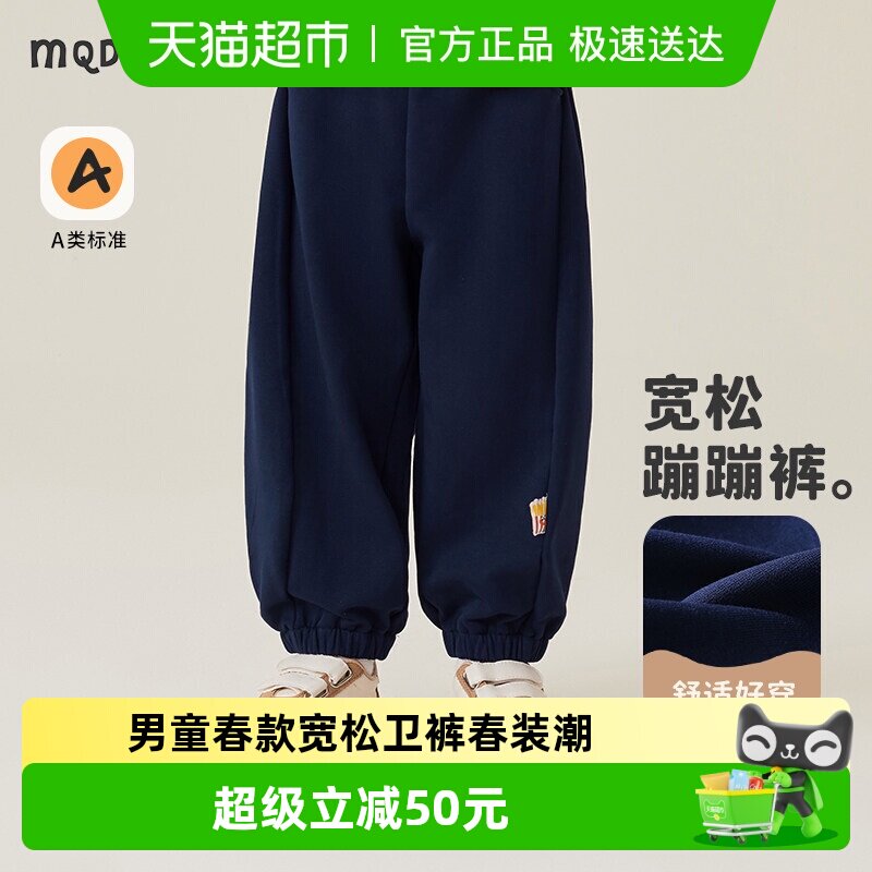 MQDmini童装儿童长裤子女童2026新款裤子男童春款宽松卫裤春装潮