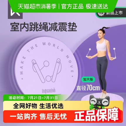 Keep跳绳静音减震垫瑜伽垫健身垫家用加厚加大加宽防滑运动地垫子