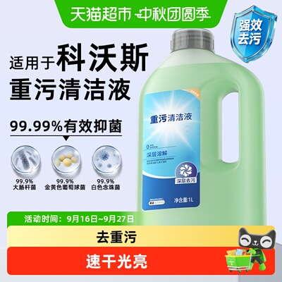 芬朗科沃斯T90Pro扫地机重污清洁
