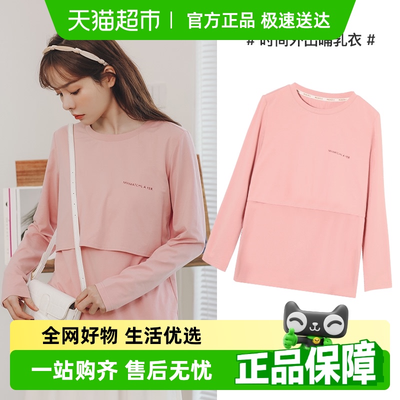 米度丽孕妇秋季哺乳衣春秋长袖上衣外出辣妈款喂奶衣夏季t恤秋装