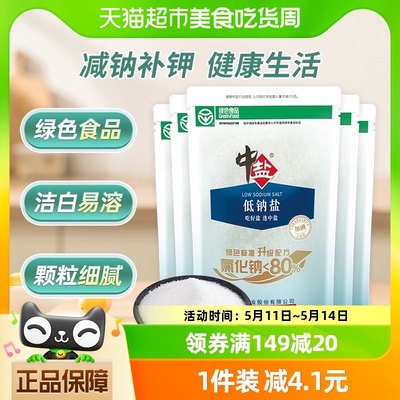 中盐加碘精制低钠食盐250g×5包