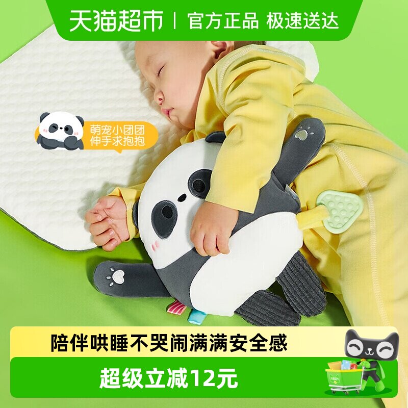 澳贝熊猫团团安抚玩偶婴幼儿可入口啃咬牙胶宝宝哄睡玩具水巾礼物