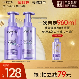 欧莱雅玻尿酸大金瓶生姜粉晶晶洗护控油蓬松柔顺闪耀强韧洗发水女