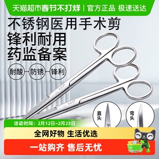 安其生医用不锈钢剪刀外科直头弯头加厚手术剪大小号眼科拆线剪