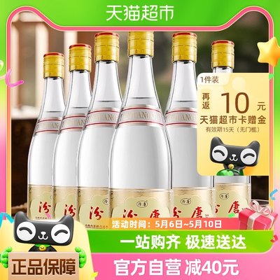 汾唐N6475ml*6瓶53度白酒