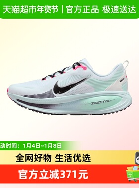NIKE耐克男鞋NIKE VOMERO 18运动训练跑步鞋IM6676-104