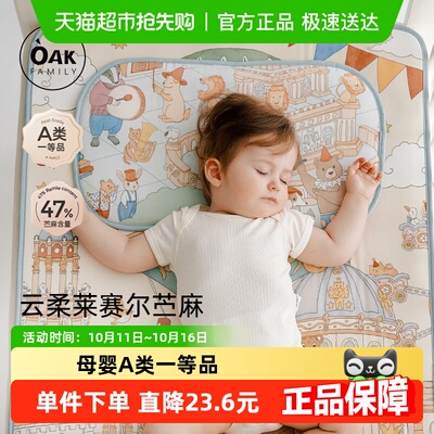 OAKFAMILY夏季透气幼儿枕头