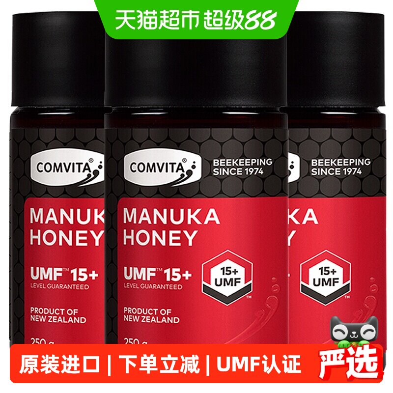 新西兰进口康维他麦卢卡蜂蜜UMF15+250g*3瓶高加数稀有天然成熟蜜