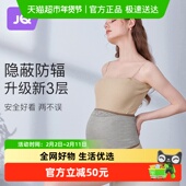 婧麒防辐射服孕妇装 护胎宝孕妇肚兜内穿银纤维三层孕妇衣服四季