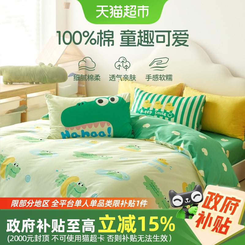 多喜爱卡通纯棉学生宿舍床上用品