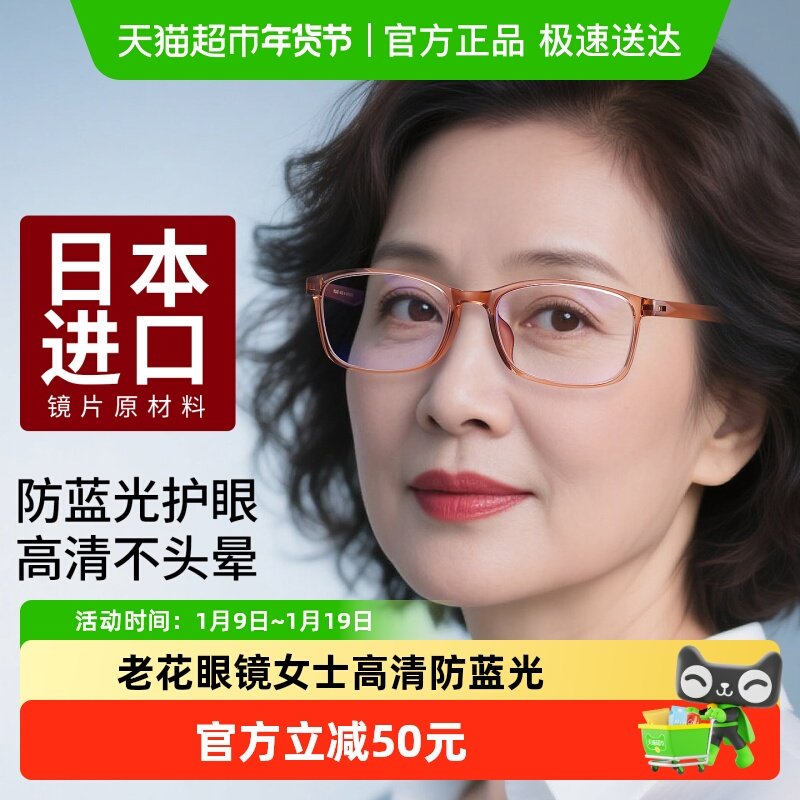 普莱斯老花眼镜女士时尚高清防蓝光花镜中老年人眼镜品牌高档正品