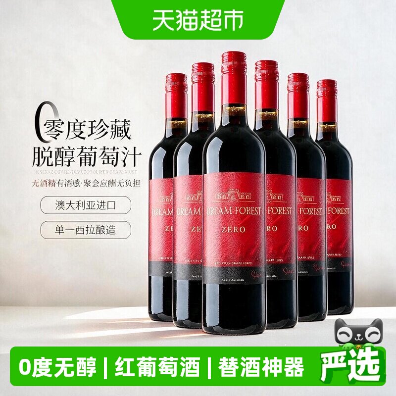 菲特瓦澳洲原瓶进口无醇红酒图片