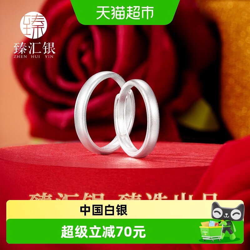 中国白银臻汇银足银古法戒指图片