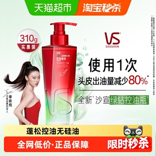 沙宣钻石瓶洗发水控油蓬松去屑头皮专研护理水油双调理抑屑焕活