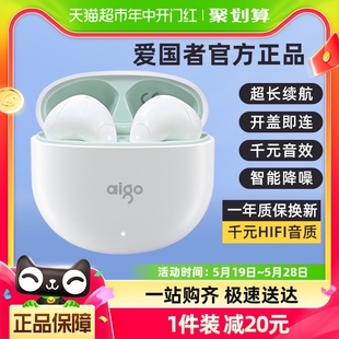 aigo 爱国者TWS蓝牙耳机TA68无感延迟HIFI音质运动游戏24h长续航