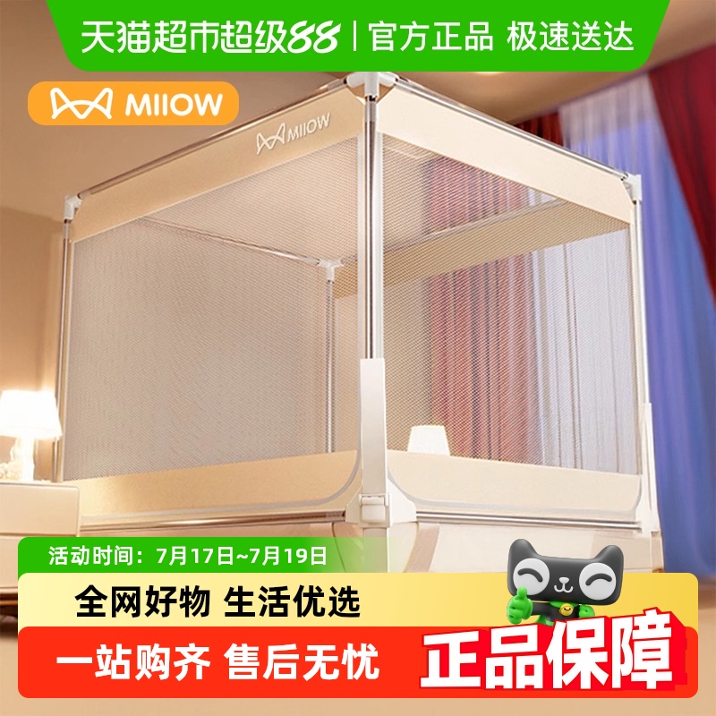 猫人新款家用卧室支架加粗蚊帐