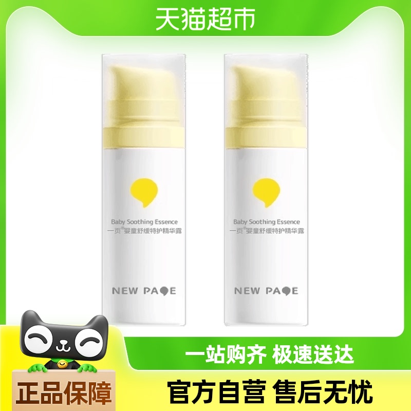 һҳnewpage˪10ml*2ˬˮ75.05Ԫ(88VIP 95)