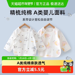 婴蓓依婴儿半背衣0一3月宝宝衣服四季款a类纯棉亲肤新生儿挖背衣