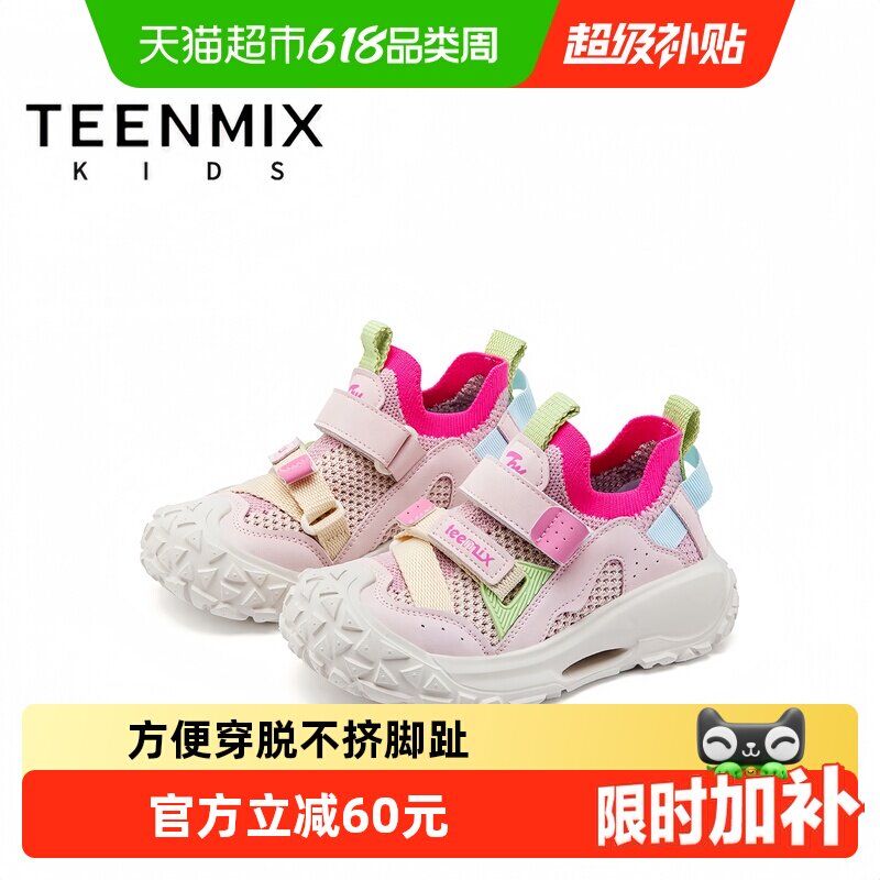 天美意新款百搭透气网鞋运动鞋