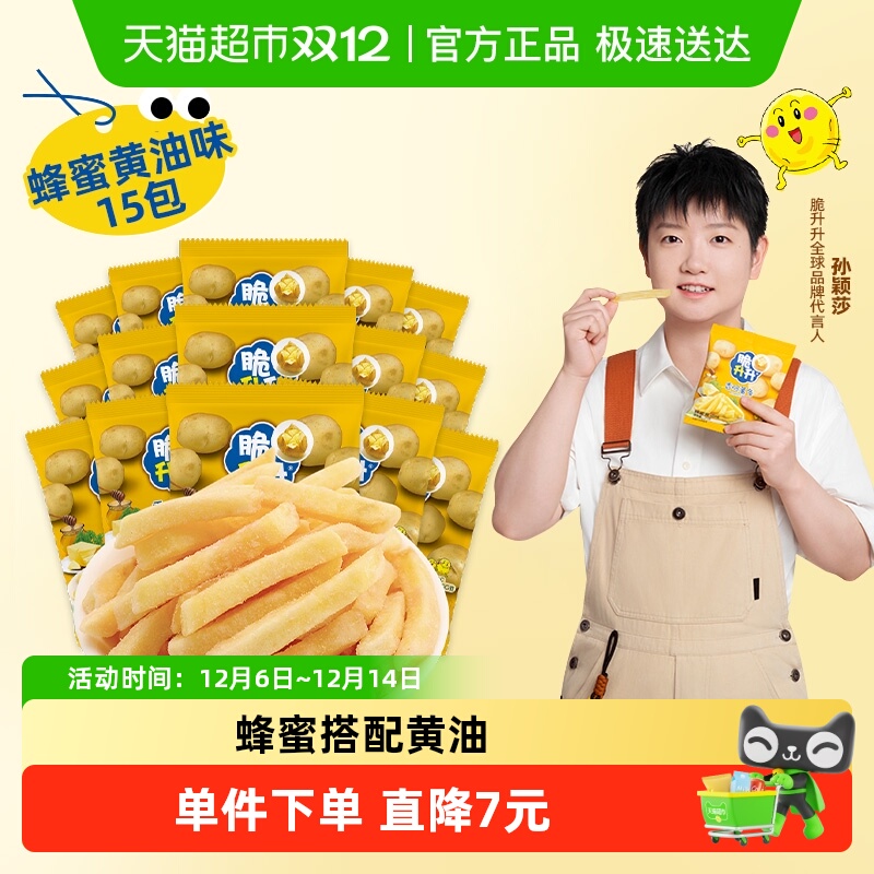 脆升升蜂蜜黄油味薯条300g