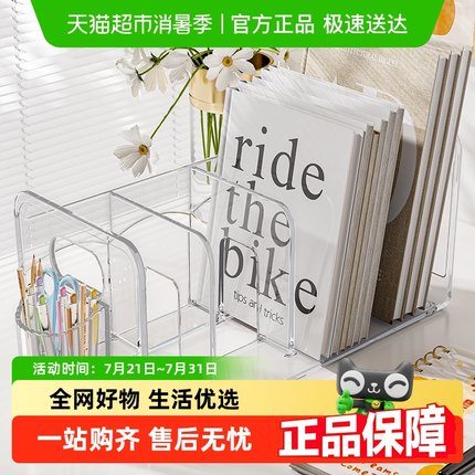星优桌面书立书架收纳盒书本办公室工位书桌文件亚克力置物架隔板
