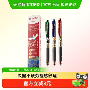 晨光一路连科中性笔按动黑0.5学生考试全针管笔头办公水笔签字笔