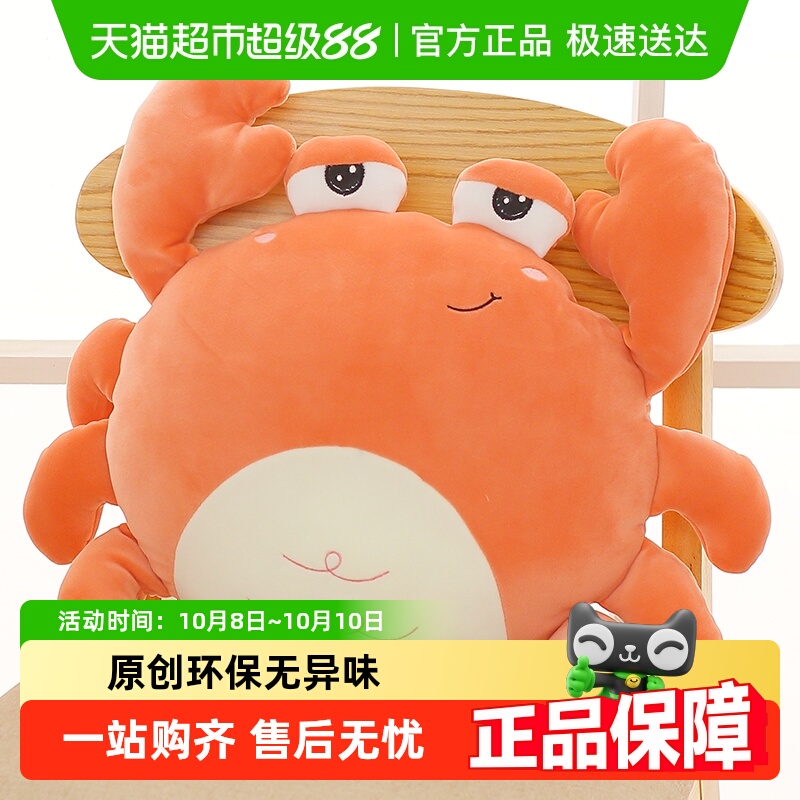 螃蟹毛绒玩具床上玩偶陪你睡觉娃娃网红抱枕公仔懒人枕头生日礼物