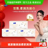 玻尿酸洗脸柔巾60抽 Silcot 舒蔻尤妮佳一抹柔润一次性加大款 3包