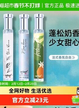 【顺丰包邮】adopt白麝香香水EDP淡香小众沙龙持久白茶花依兰玫瑰