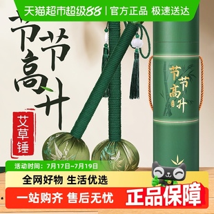 艾草养生锤子拍打八虚经络疏通按摩敲打棒捶肩背腿神器艾灸锤礼盒