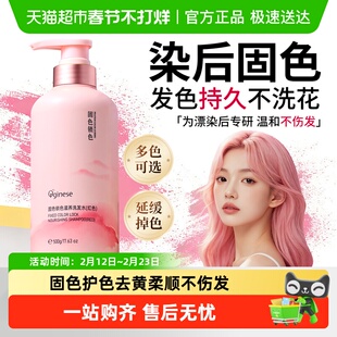固色洗发水锁色护色专用男女士棕色灰色粉色护发素露修护补色去黄