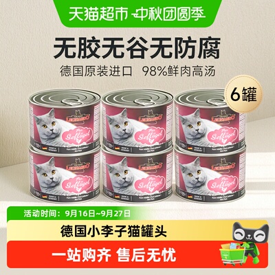 小李子Leonardo成幼猫罐头
