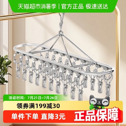 妙然多夹子晾衣架不锈钢家用阳台晾晒袜子内裤多功能防风无痕衣架