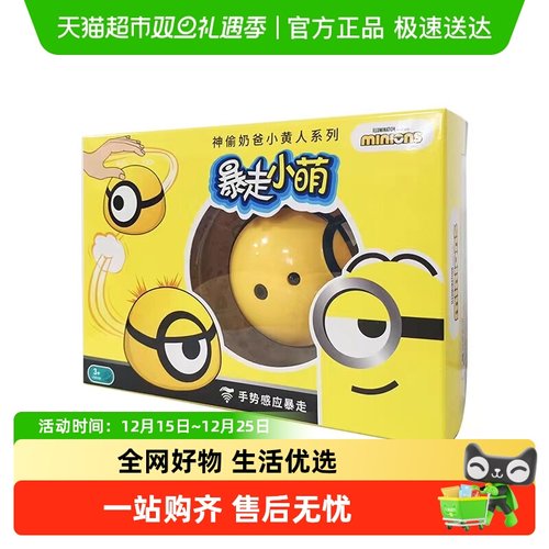 伊利神偷奶爸小黄人系列奶酪