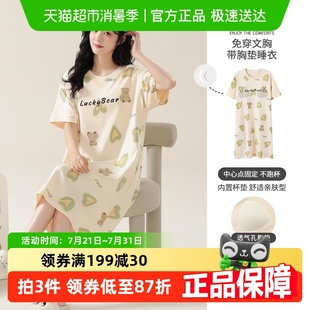 纯棉中长款 顶瓜瓜带胸垫睡裙女士春夏季 连衣裙休闲宽松睡衣家居服