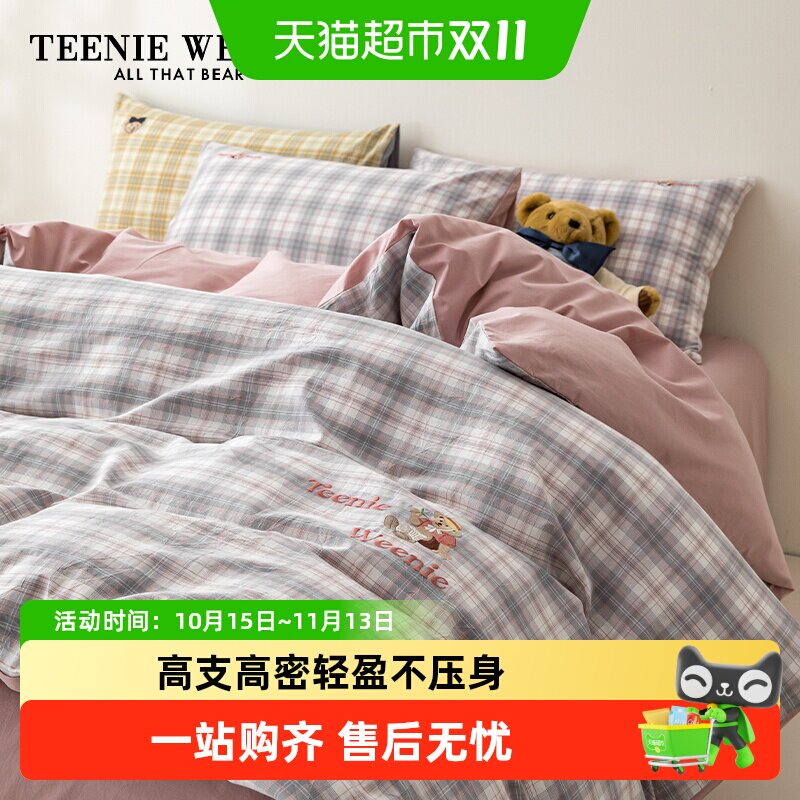 TeenieWeenie小熊刺绣纯棉四件套100全棉可机洗舒适亲肤被套床单