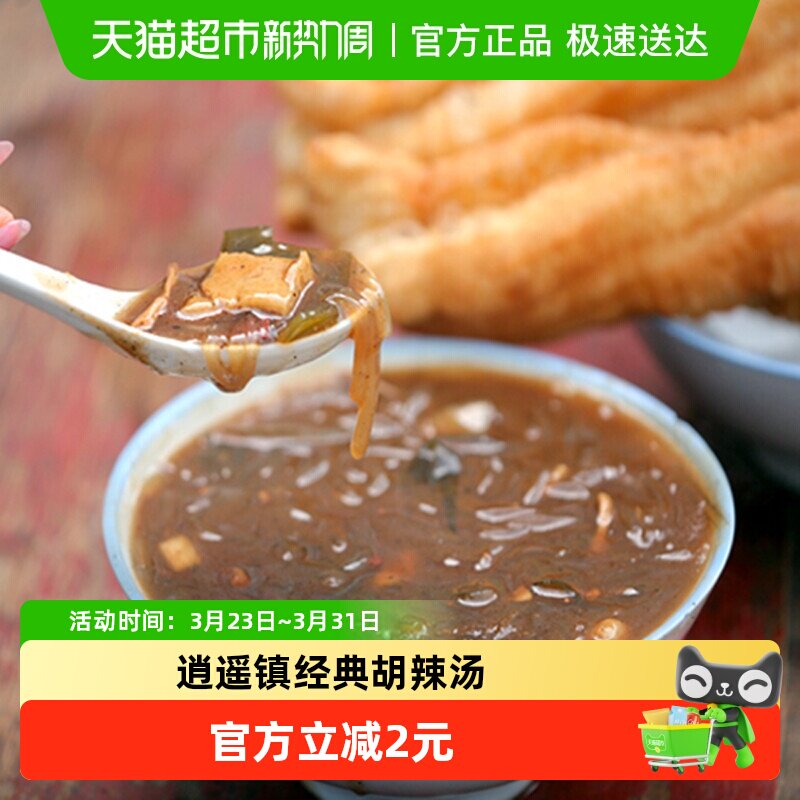 京遥胡辣汤料调料牛肉味速食汤河南逍遥镇胡辣汤358g&times;1袋