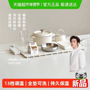 olayks立时加热暖菜板新款可拆洗可折叠热饭菜保温板家用加热垫