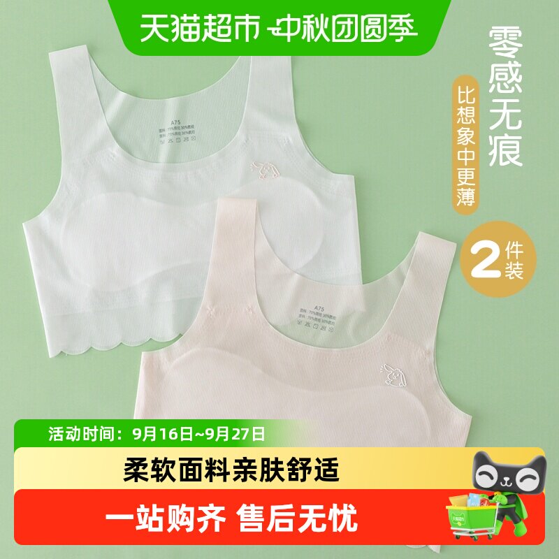 丽婴房女童冰丝小背心轻薄透气