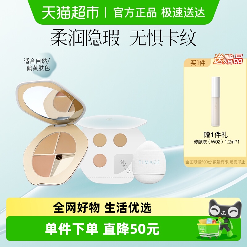 彩棠遮瑕膏三色遮瑕盘