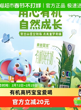 新希望有机高钙Mini儿童纯牛奶4.0g蛋白125ml*12盒限