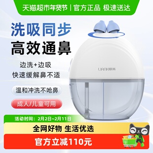 联科负压电动双头洗鼻器儿童成人家用鼻炎鼻塞冲洗器吸鼻器医用