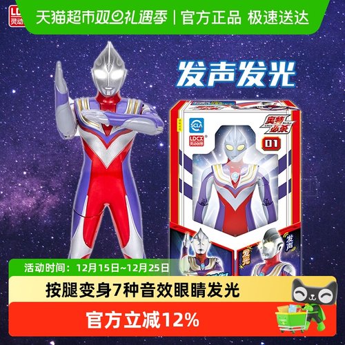 灵动创想奥特曼声光可动软胶玩具